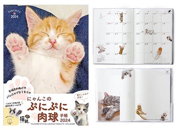 にゃんこのぷにぷに肉球手帳2025』写真募集！│フェリシモ猫部