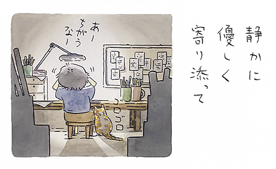 ブンの気遣い│フェリシモ猫部