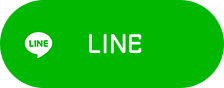 LINEでシェア