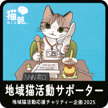 マグネットステッカー