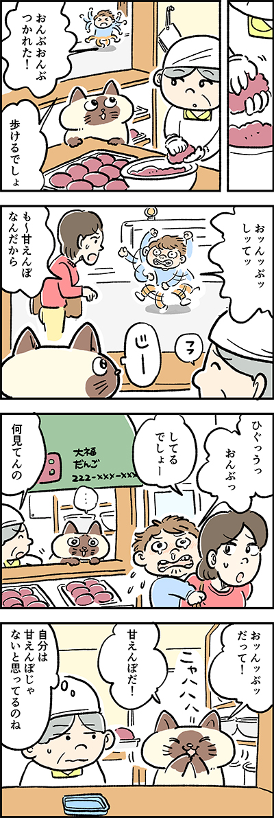 ofukuchan_028_2 のコピー.jpg