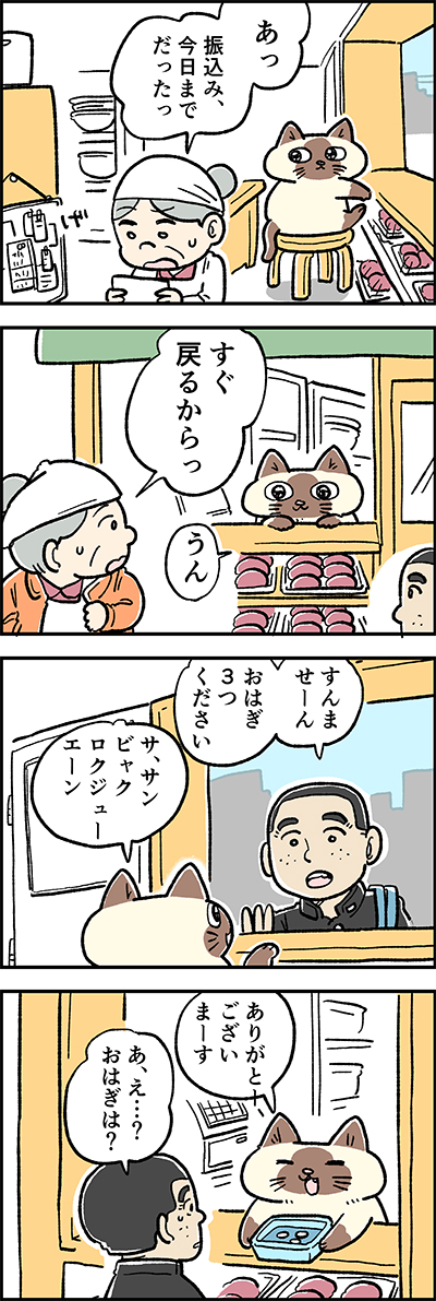 ofukuchan_041_1 のコピー.jpg