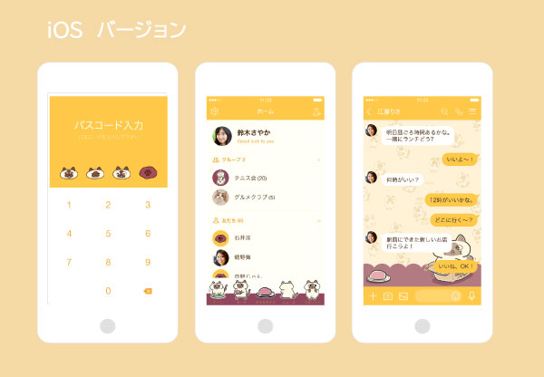 おふくちゃんブログios.jpg