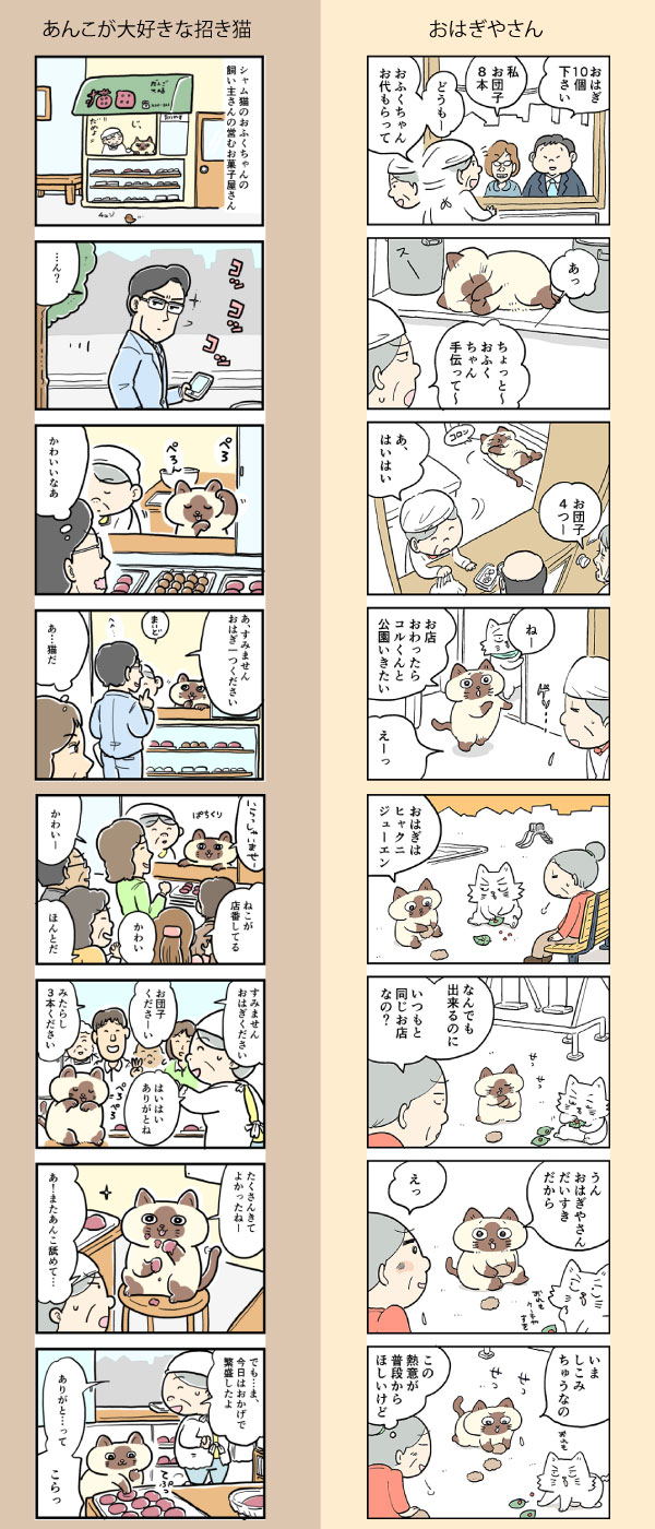 おふくまんが カラー.jpg