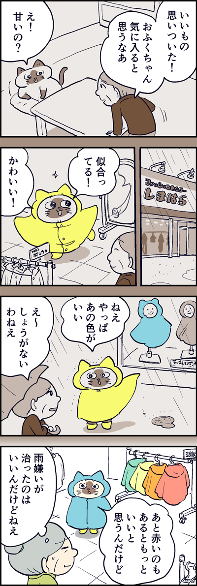 ofukuchan_60_2のコピー.jpg