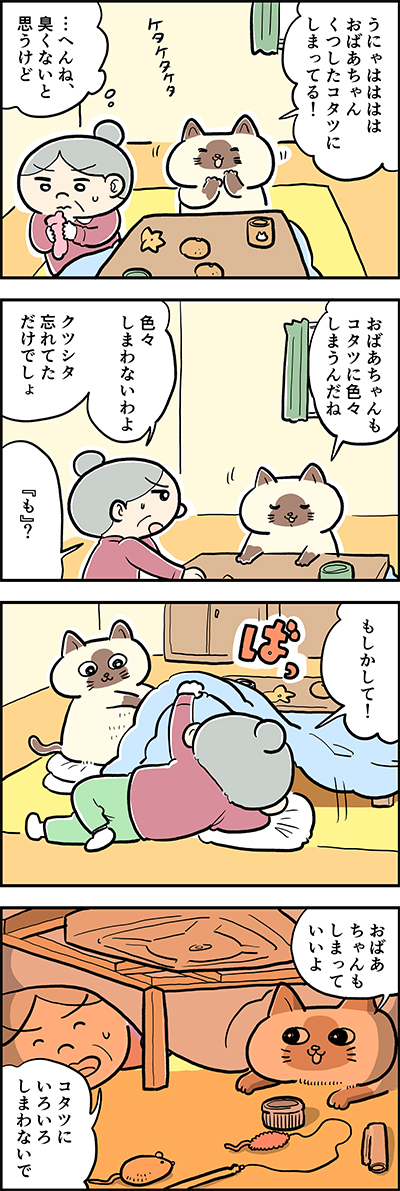 ofukuchan_012_2 のコピー.jpg