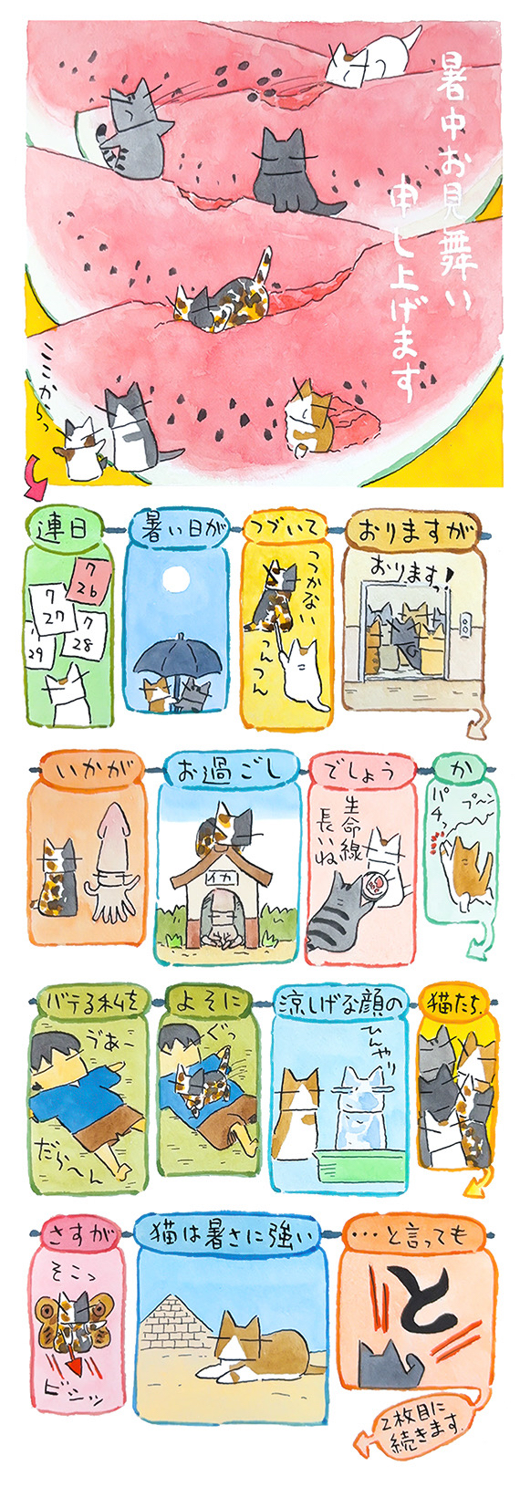 久保_2026_07_26_1.jpg