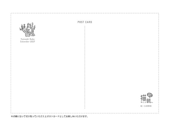2610kubo_ura1_re.jpg