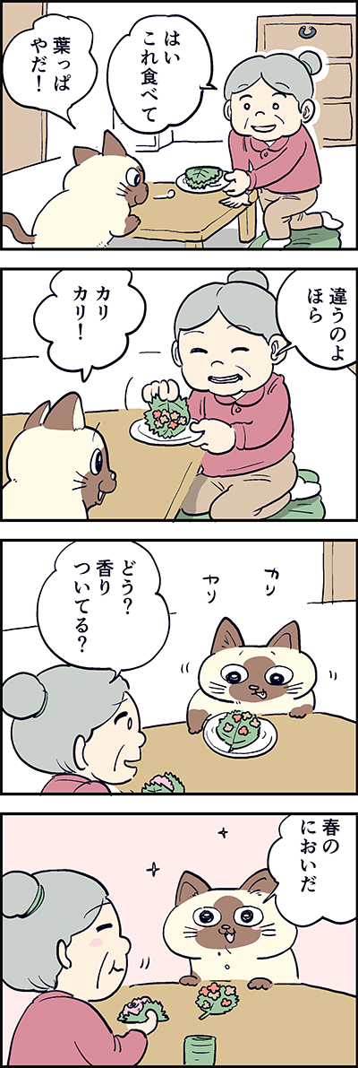 ofukuchan_057_2 のコピー.jpg