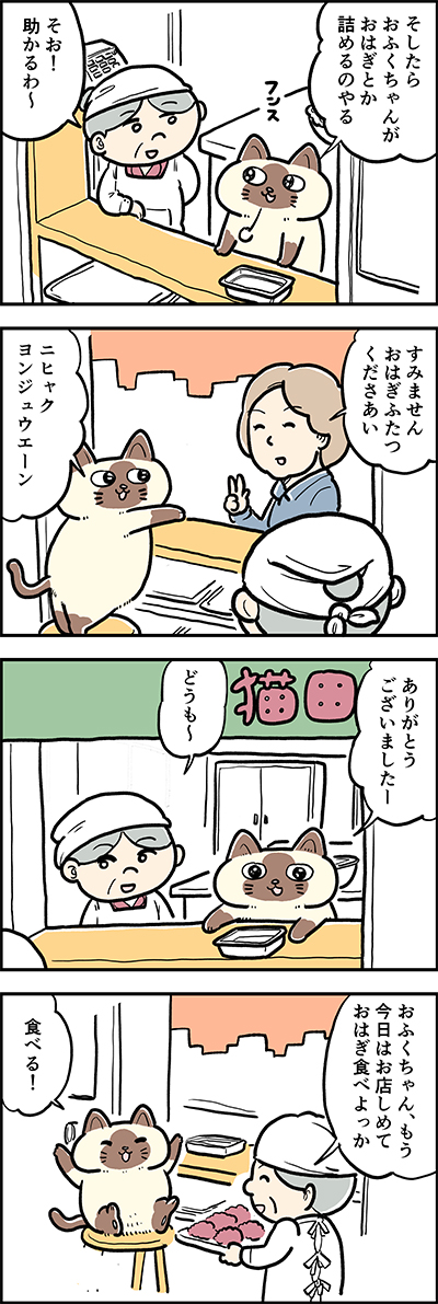 ofukuchan_27_2 のコピー.jpg