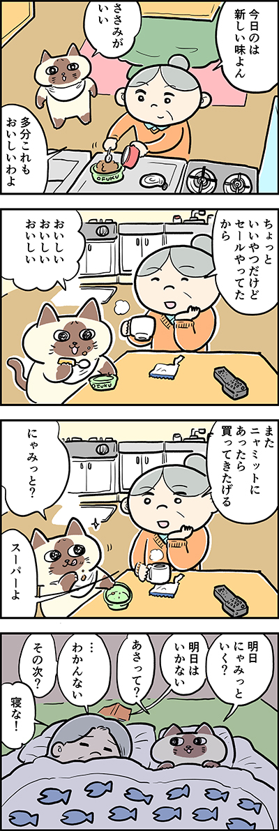 ofukuchan_manga_22 のコピー.jpg