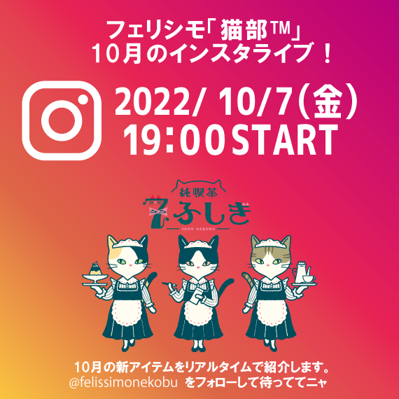 IGTV_20221007_blog配信.jpg