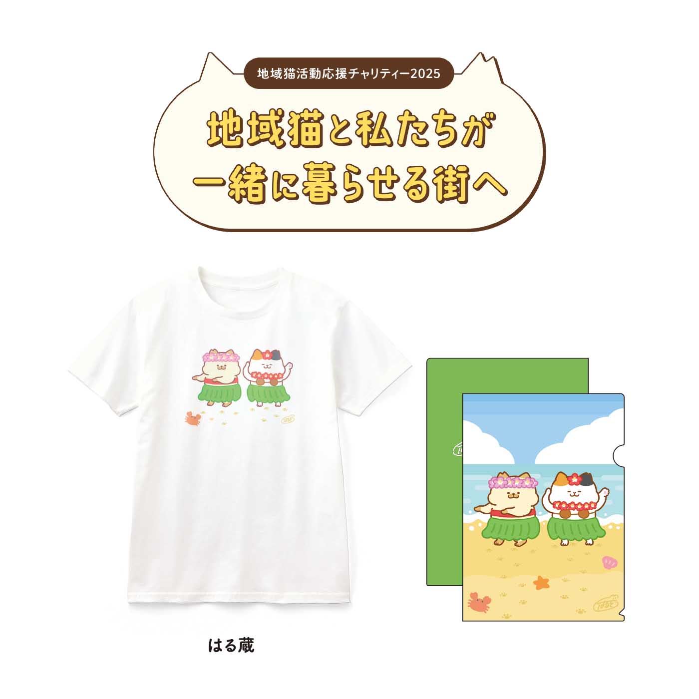 34_各作家SNS用_07_はる蔵.jpg