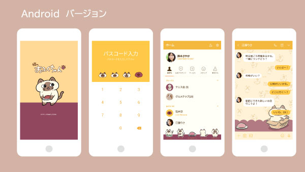 おふくちゃんブログandroid.jpg