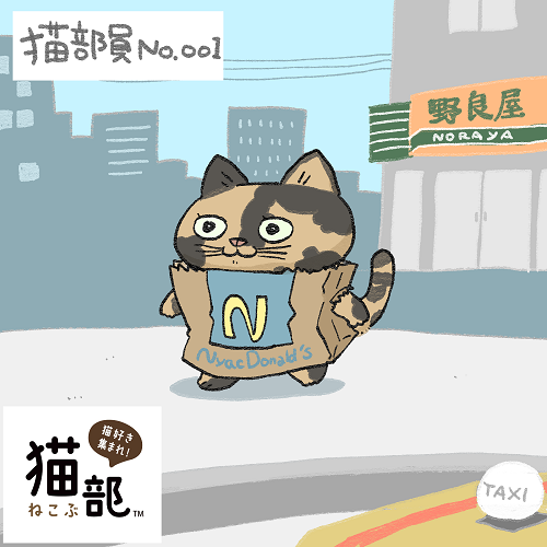 猫部員01.png