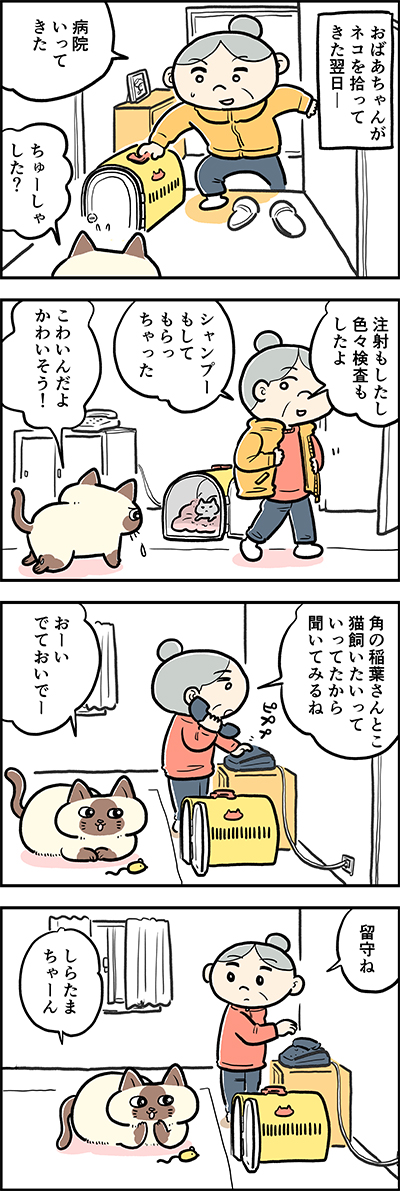 ofukuchan_25 のコピー.jpg