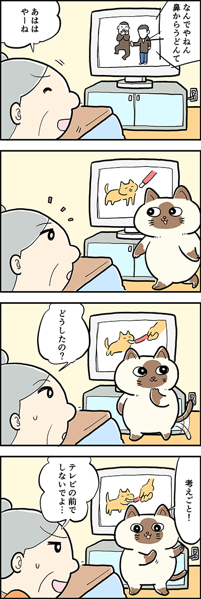 ofukuchan_manga_re_14_1 のコピー.jpg