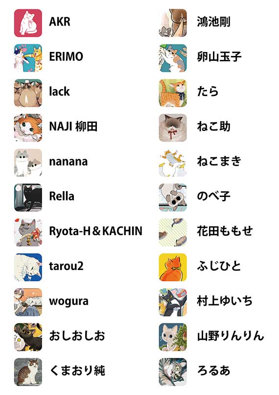 ニャーと展プロフィール画像_re.jpg