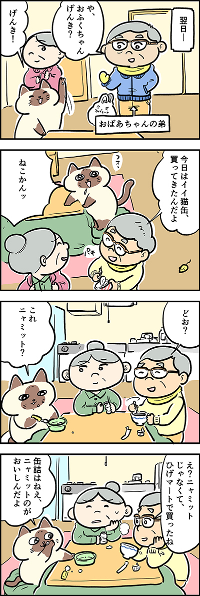 ofukuchan_manga_22_2 のコピー.jpg