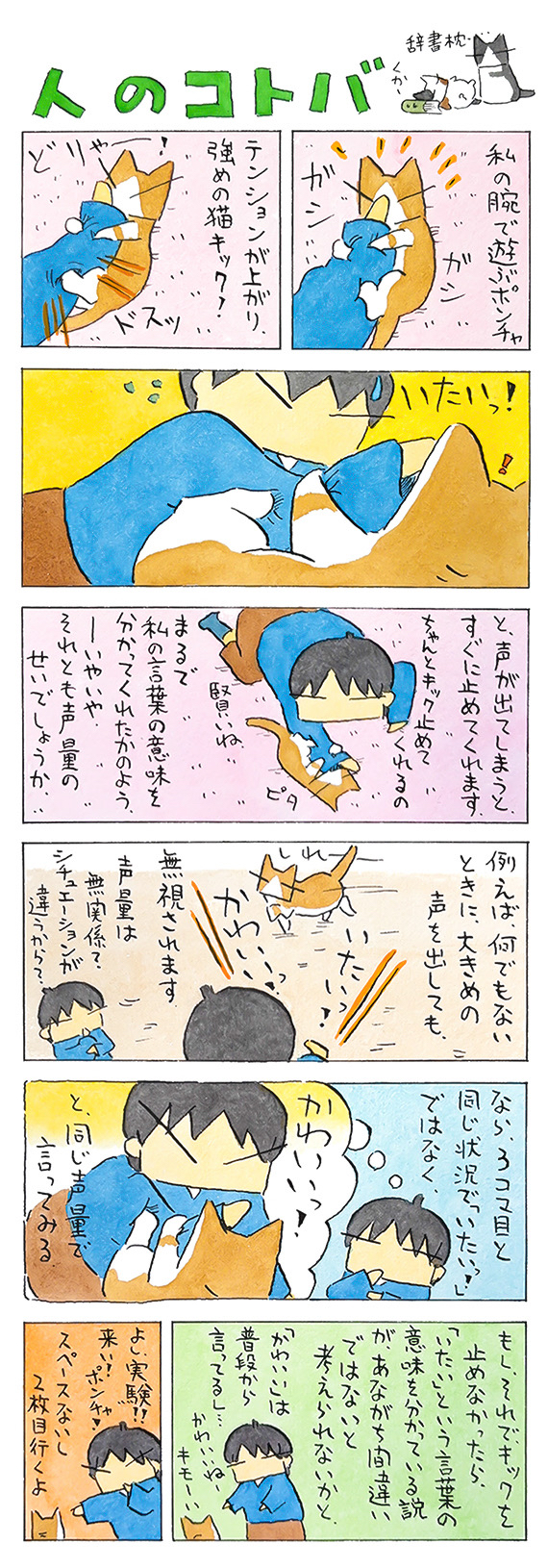久保_2025_03_30_1.jpg