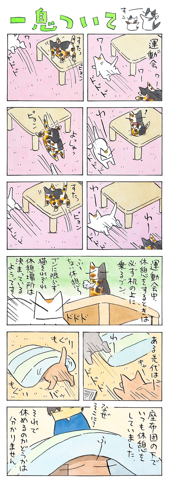 久保_2026_10_18_1.jpg