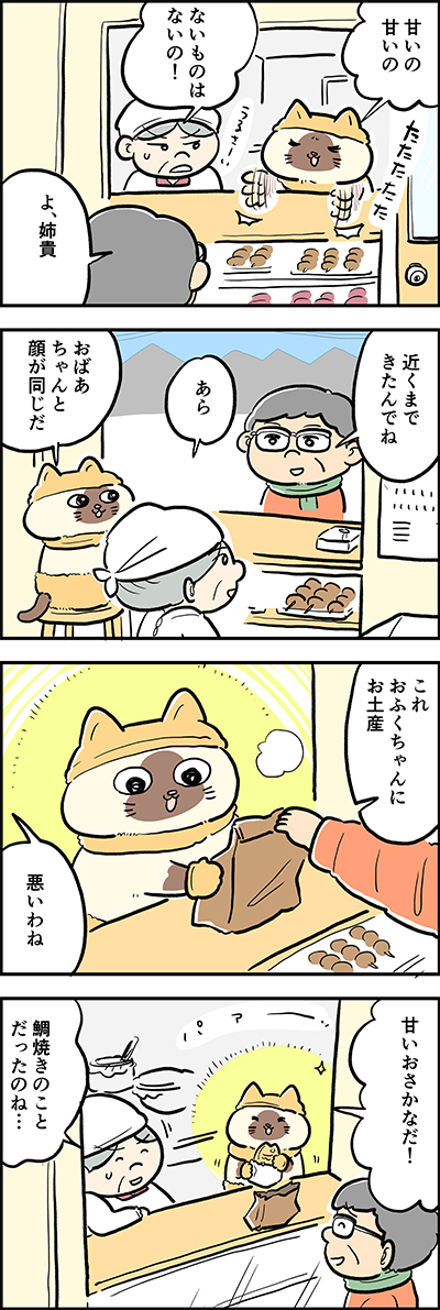 ofukuchan_015_2 のコピー.jpg