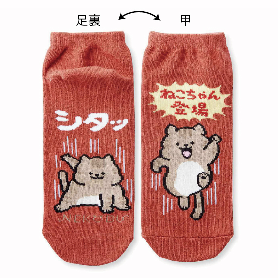 こっそり、時には大胆!?ダイニャミックな猫さん靴下が新登場