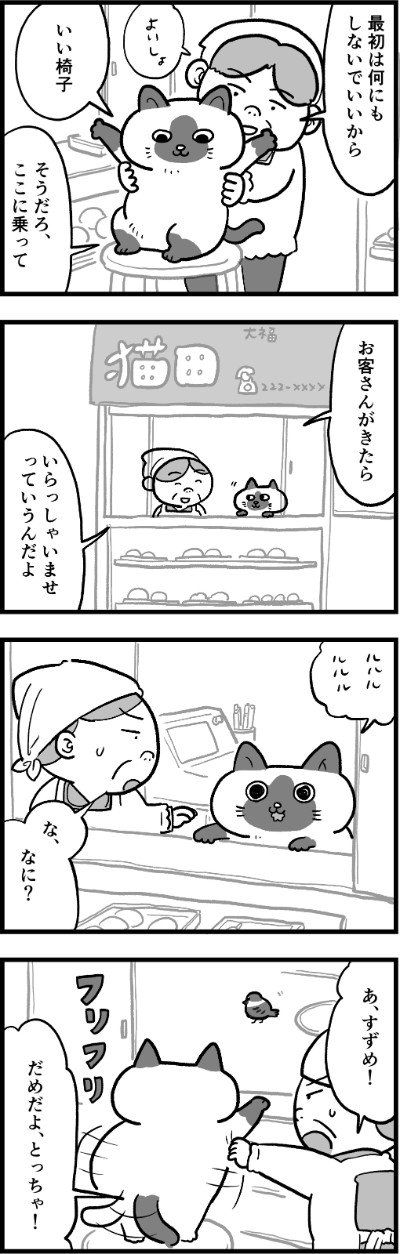 ofuku_neko_manga_1-2.jpg
