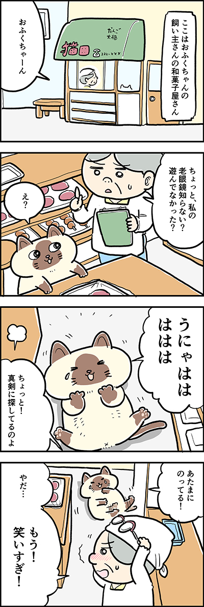 ofukuchan_008_1 のコピー.jpg