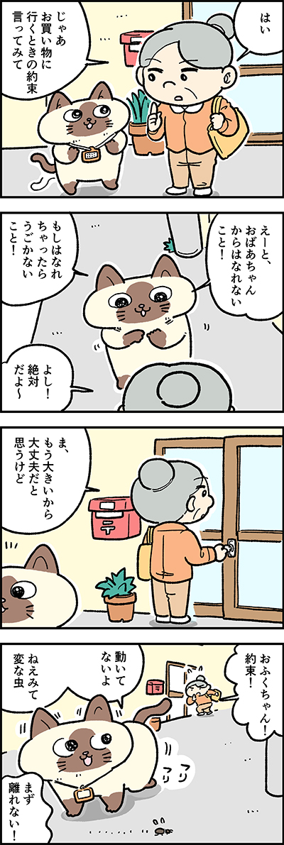 ofukuchan_030_1 のコピー.jpg