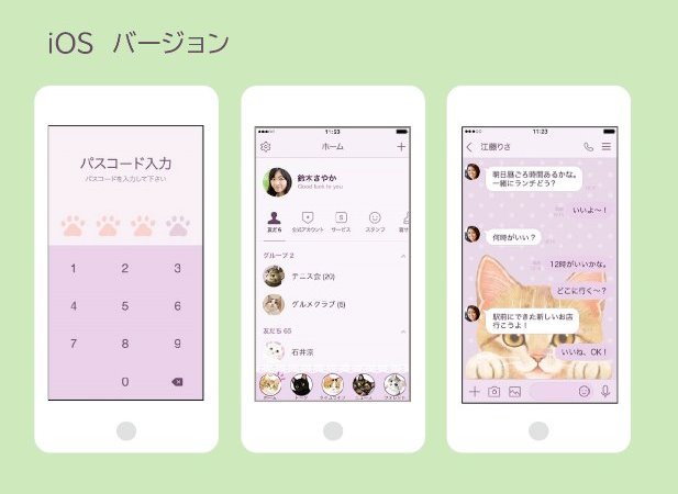 LINE霜田さんスマホ画像ios.jpg