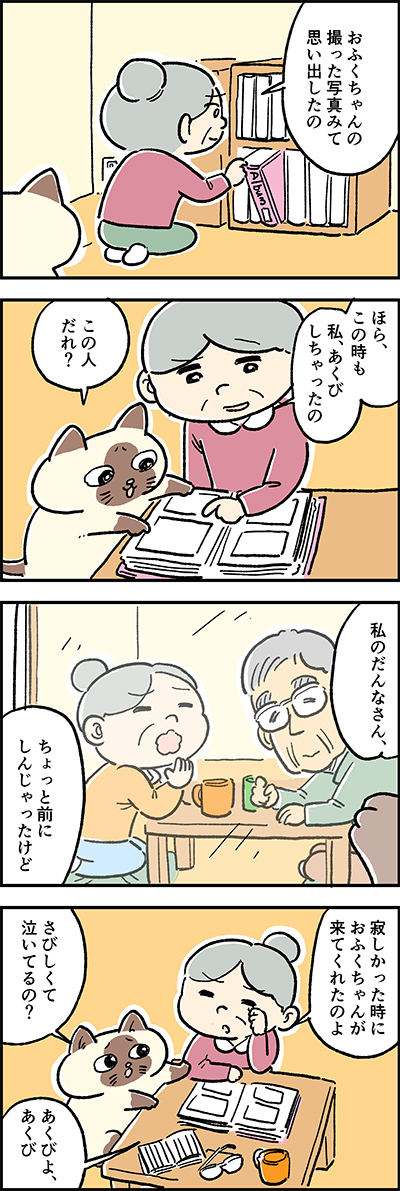 ofukuchan_029_2 のコピー.jpg