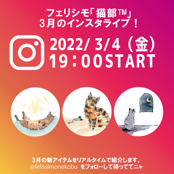 IGTV_20210225配信_blog.jpg