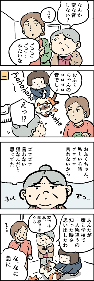 ofukuchan_050_2 のコピー.jpg