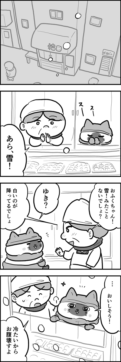 ofukuchan_manga_16_R.jpg