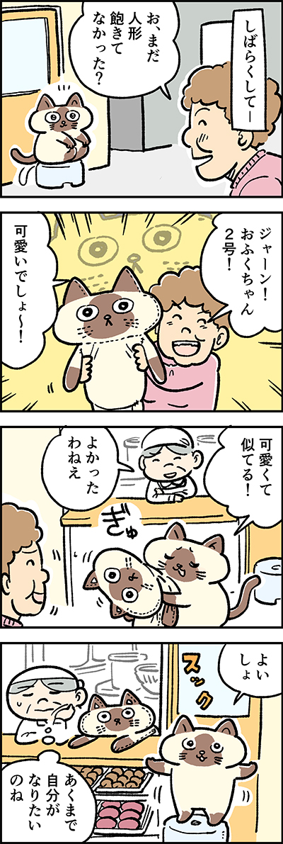 ofukuchan_033_2 のコピー.jpg