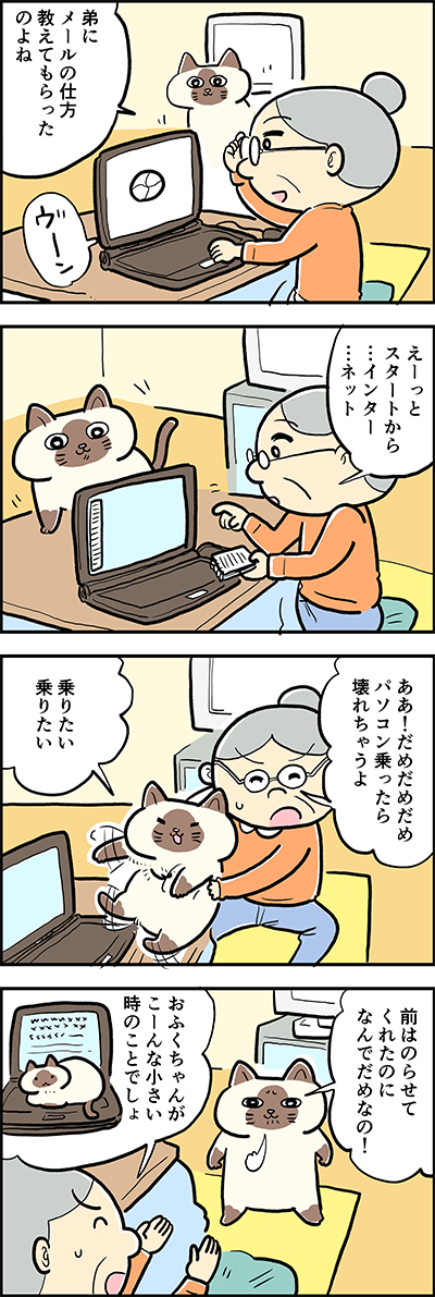 ofukuchan_manga_re_14_2 のコピー.jpg