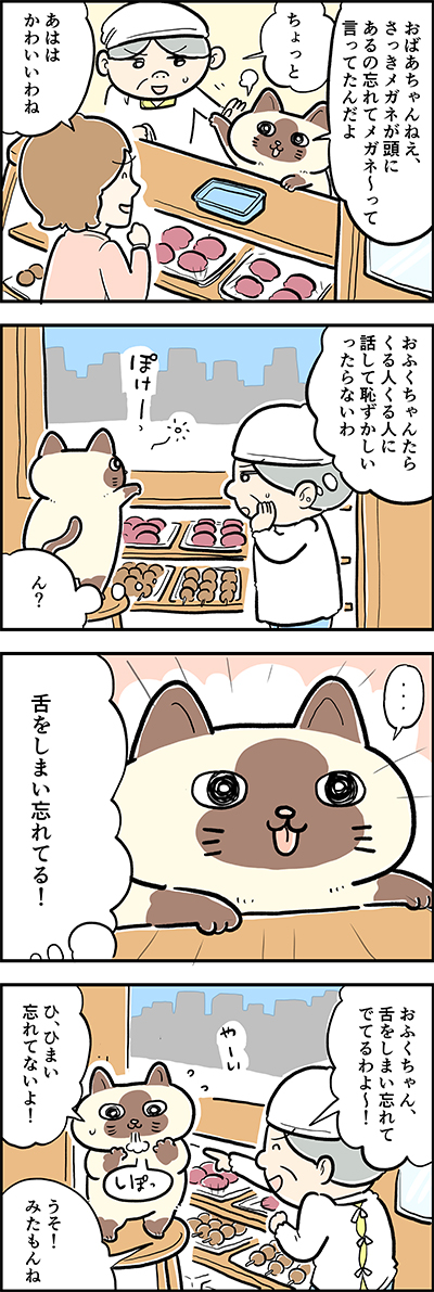 ofukuchan_008_2 のコピー.jpg