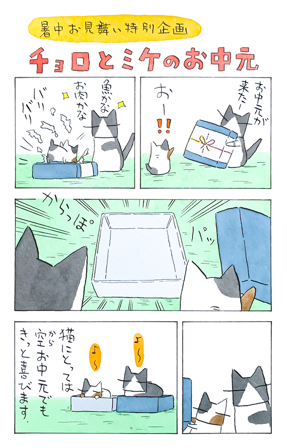 久保_2021_08_01_2.jpg