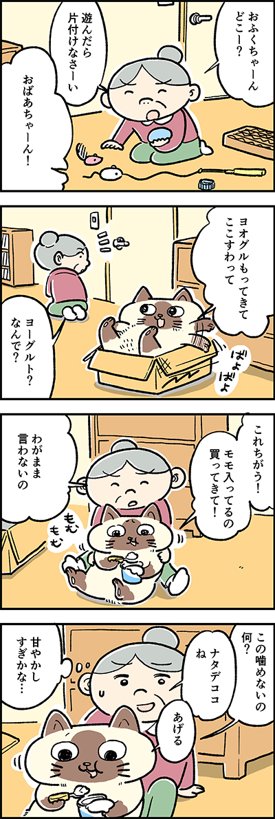 ofukuchan_028_1 のコピー.jpg