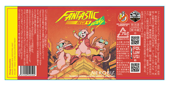 ラベル訂正版_R.jpg