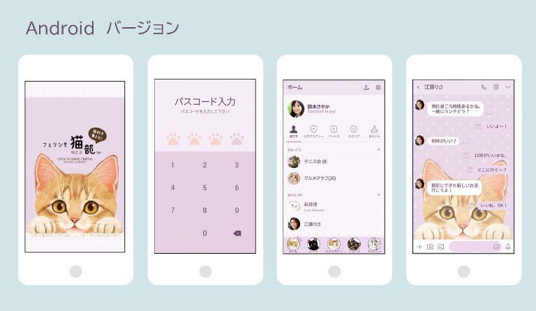 LINE霜田さんスマホ画像android.jpg