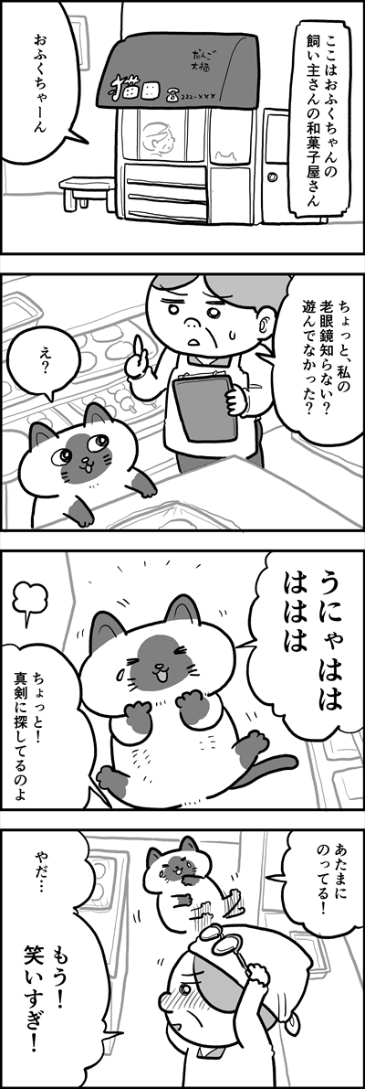 ofukuchan_manga_08_R.jpg
