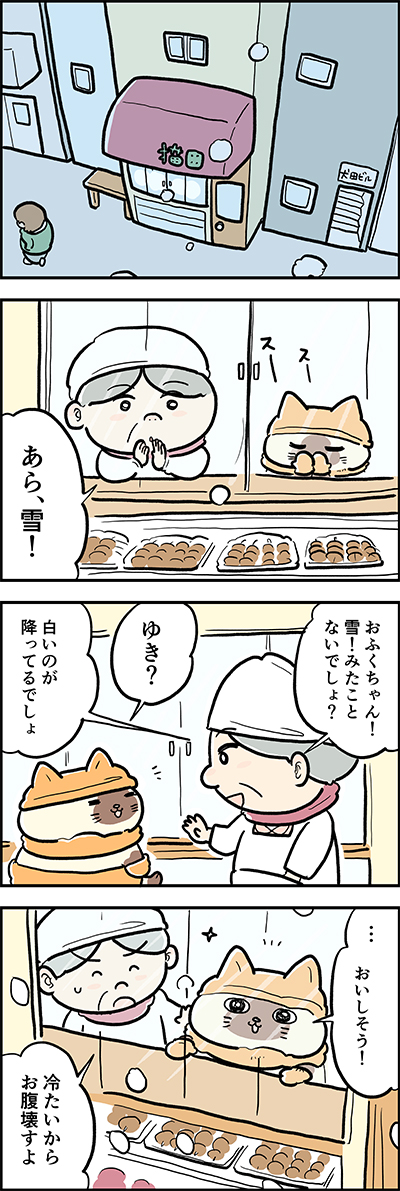 ofukuchan_016_1 のコピー.jpg