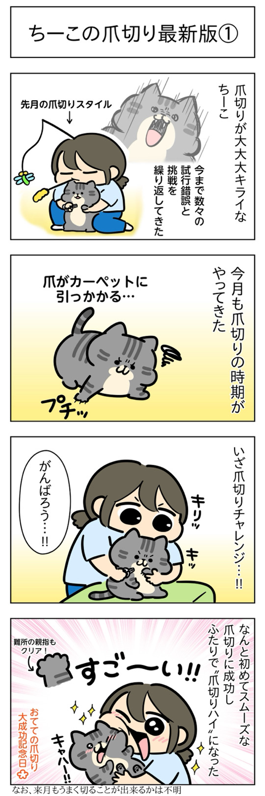 furai504.jpg