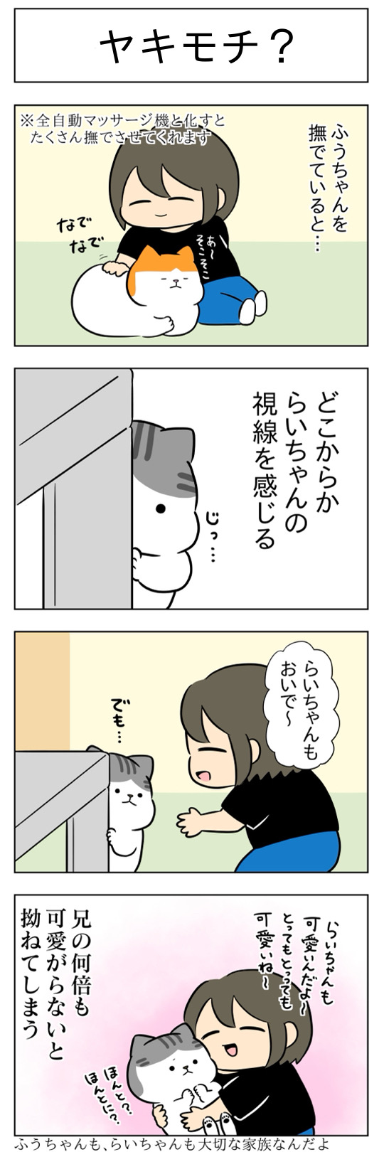 ツンデレ？│フェリシモ猫部