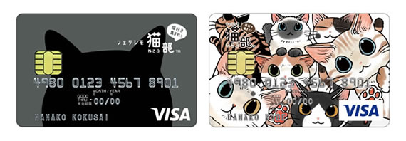猫部visaカードs.jpg
