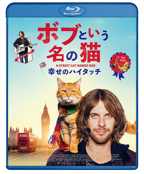 DVD発売記念『ボブという名の猫 幸せのハイタッチ』×フェリシモ猫部