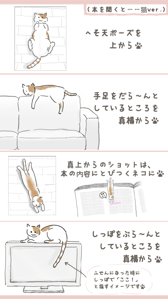 nekohusen2 (8).jpg