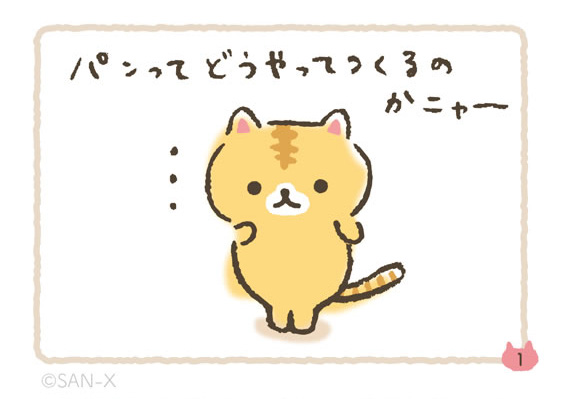 フェリシモ猫部 ころころコロニャのコラボ食品が発売ニャ フェリシモ猫部 フェリシモ猫部 ころころコロニャのコラボ食品が発売ニャ フェリシモ猫部